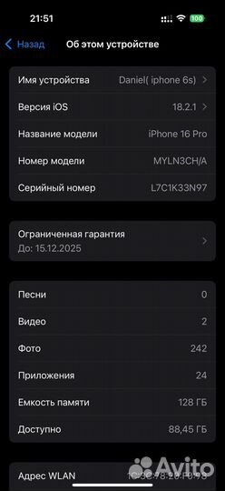 iPhone 16 Pro, 128 ГБ