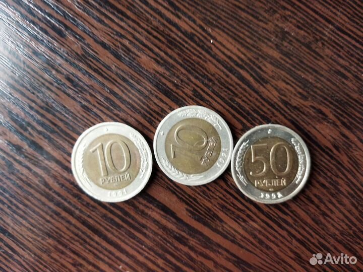 Монеты 90ых годов