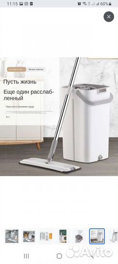 Швабра с ведром и отжимом