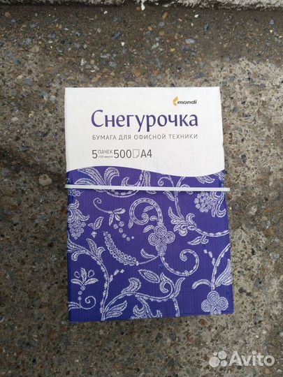 Офисная бумага А4 снегурочка