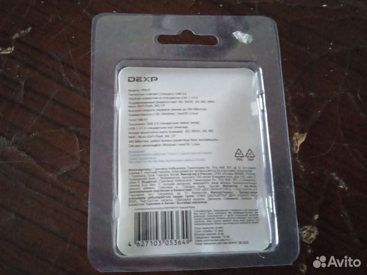 Картридер dexp