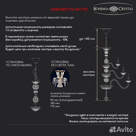 Бра хрустальные 104B/1/165 Ni Bohemia Ivele Crysta