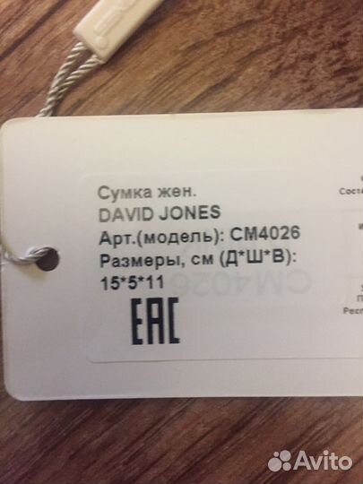 Сумка David Jones