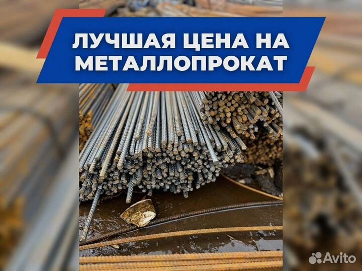 Арматура ГОСТ с доставкой