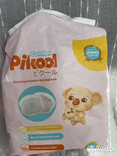 Лактационные вкладыши 58 шт