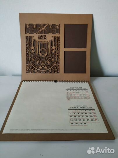 Искусство вырезания из бумаги еврейский календарь