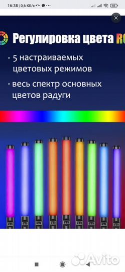 Светодиодная заряжаемая лампа RGB