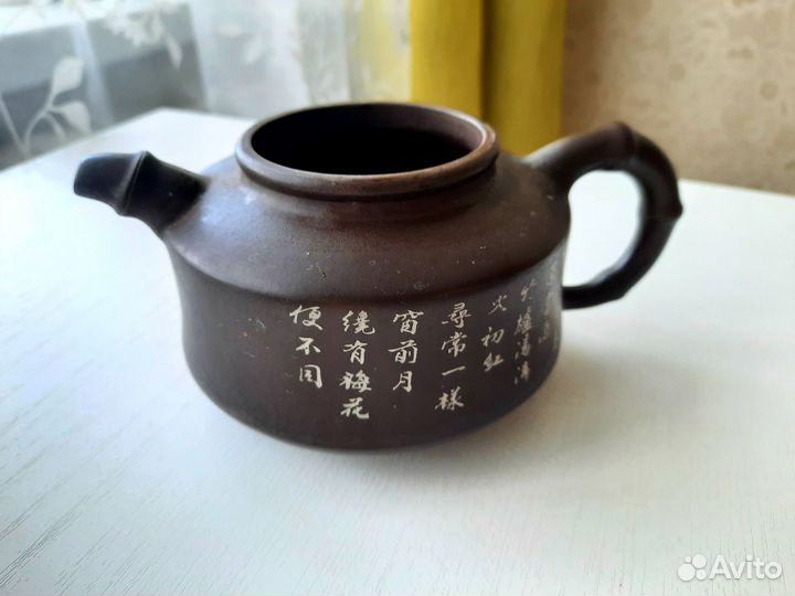 Чайник глиняный китайский