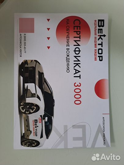 Сертификат вектор