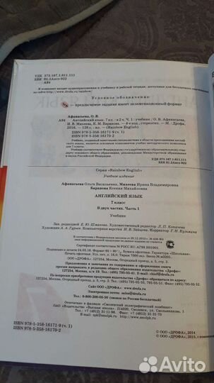 Учебник Английский язык, Rainbow english, 3,7 кл