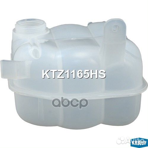 Бачок расширительный KTZ1165HS Krauf