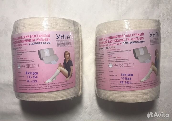 Пеленки, эластичные бинты