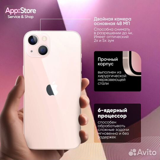 iPhone 13, 128 ГБ