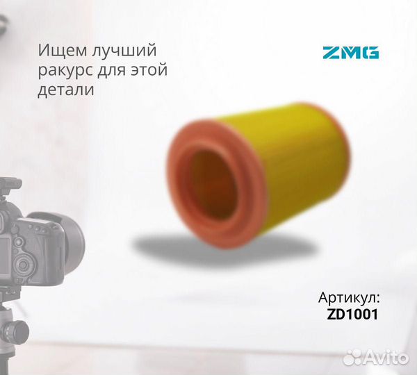 Фильтр воздушный осушителя ZD1001