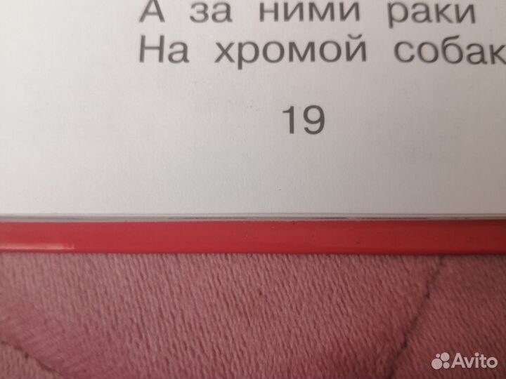 Детская книга 