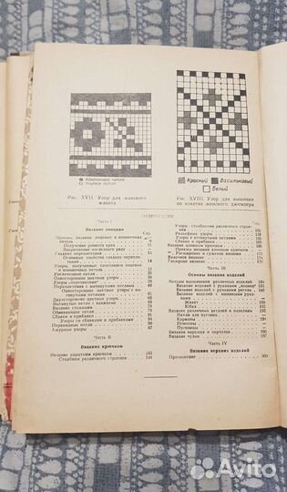 Книги по вязанию