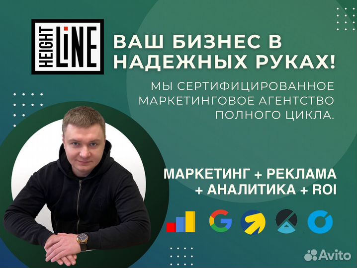 Директор по маркетингу, рекламе и аналитике