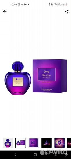 Духи женские Антонио Бандерас