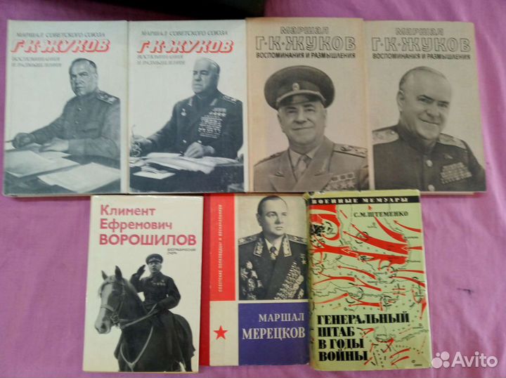 СССР исторические книги полководцев ВОВ устав