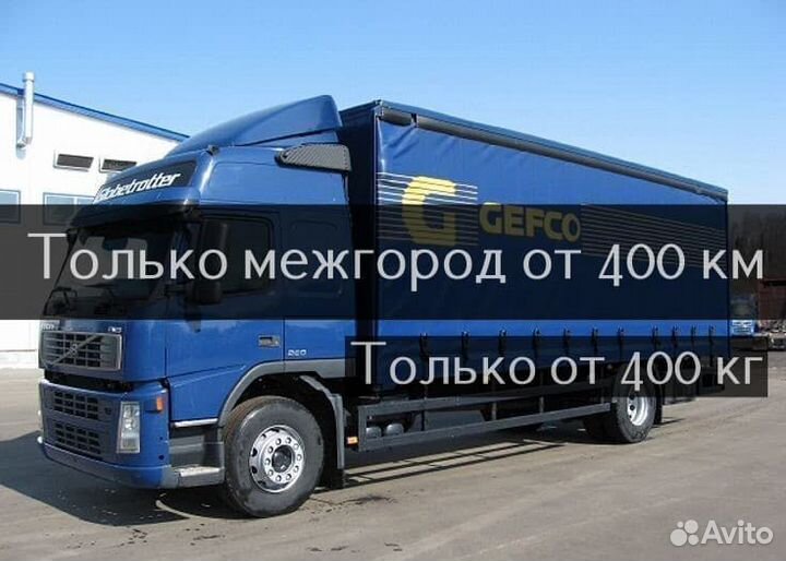Переезды Межгород Газель
