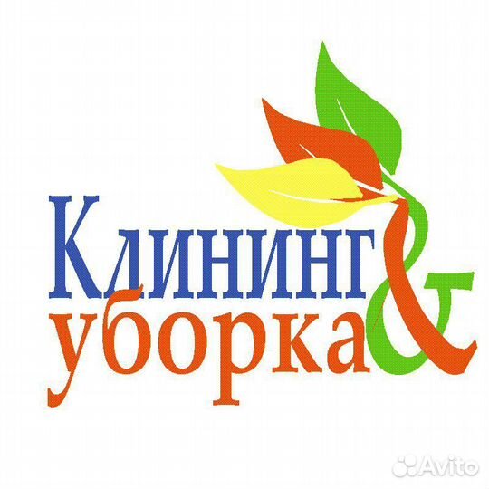 Уборщик/уборщица