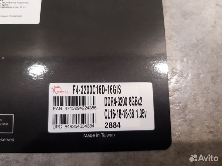 Оперативная память ddr4 4 по 8 gb