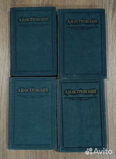 А.Н.Островский собрание сочинений