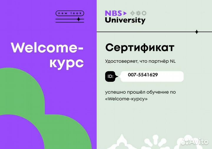 Похудение бесплатно
