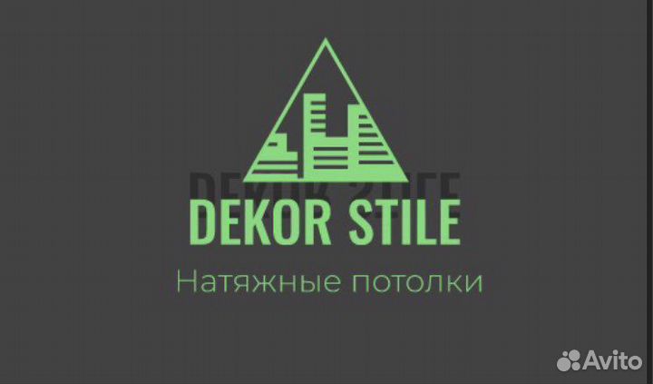 Dekor stile. Натяжные потолки