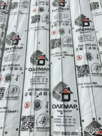 Пвх Багет для натяжных потолков