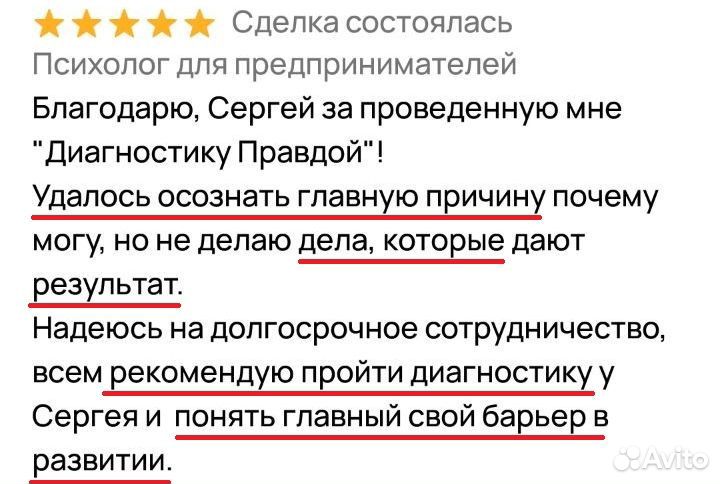 Психолог для предпринимателей