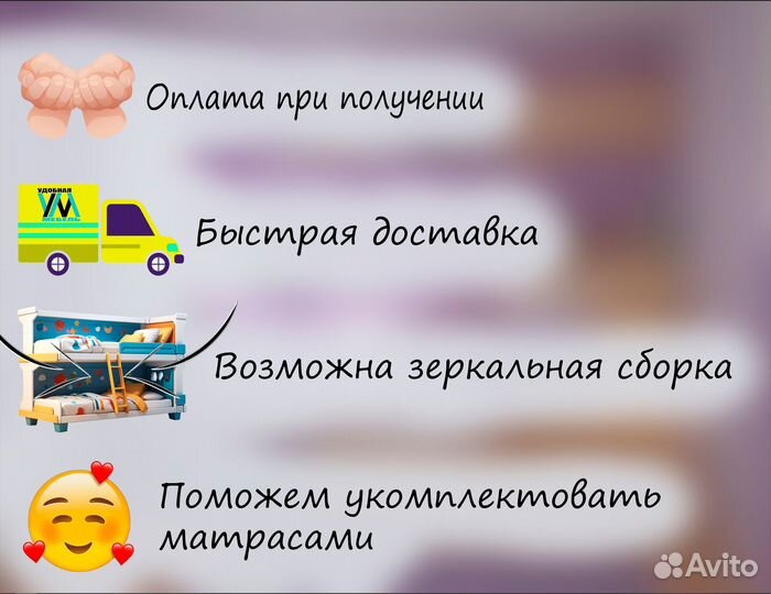 Двухъярусная кровать детская