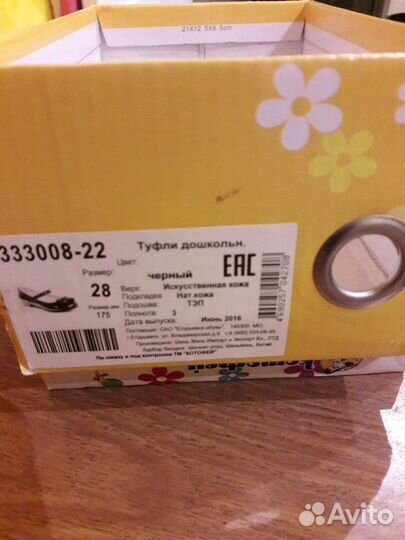 Туфли детские