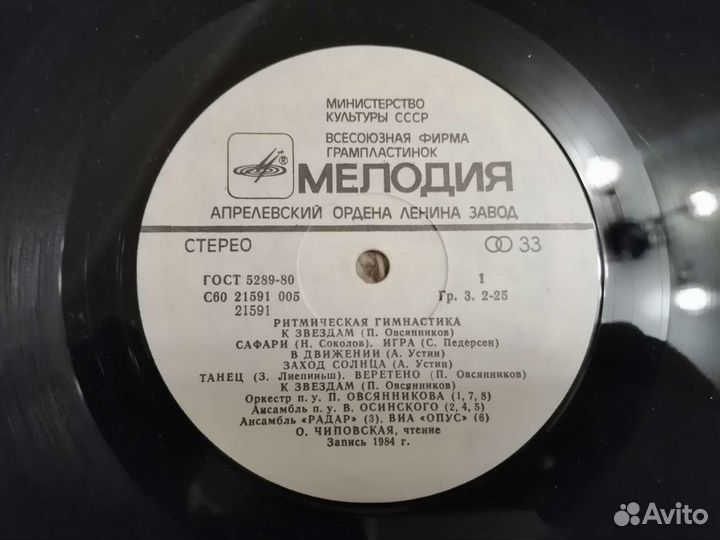 Ритмическая гимнастика