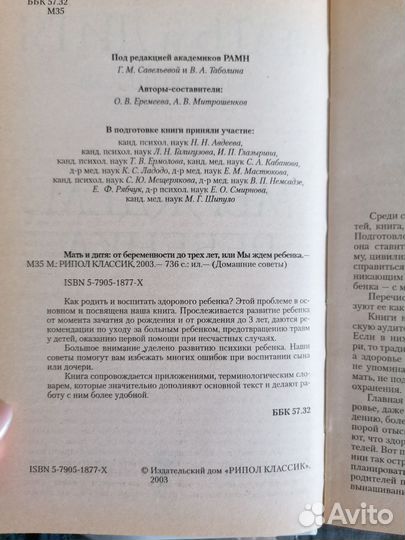 Книга для будущих мам