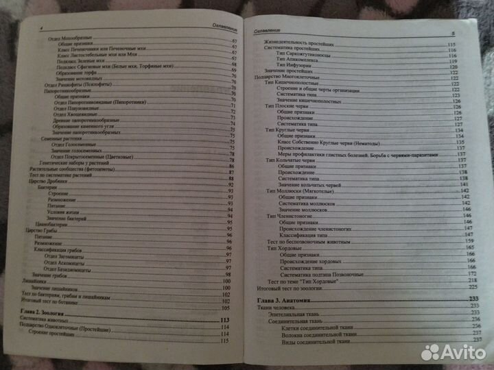 Соловков. егэ по биологии. Практическая подготовка