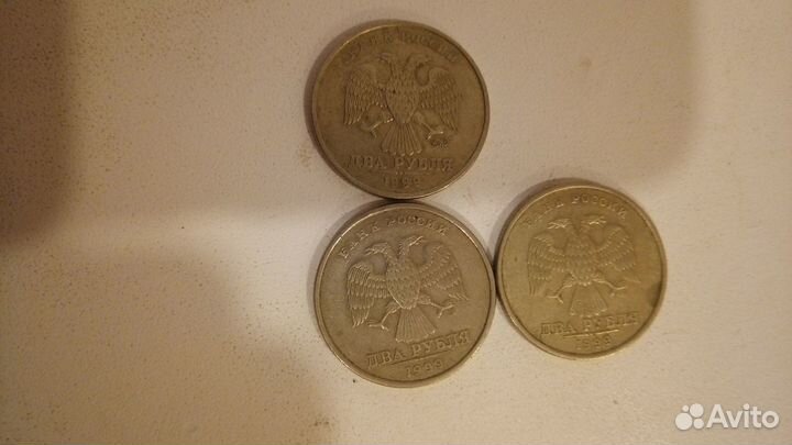 Набор из трёх монет 2 рубля 1999г сил и спмд