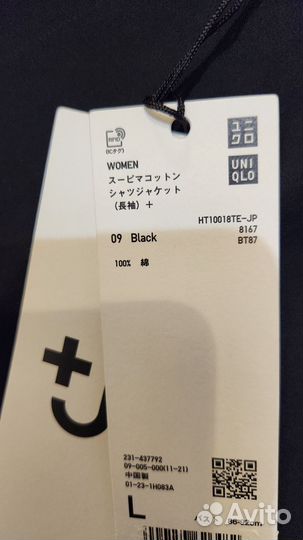 Рубашка Uniqlo +J размер М