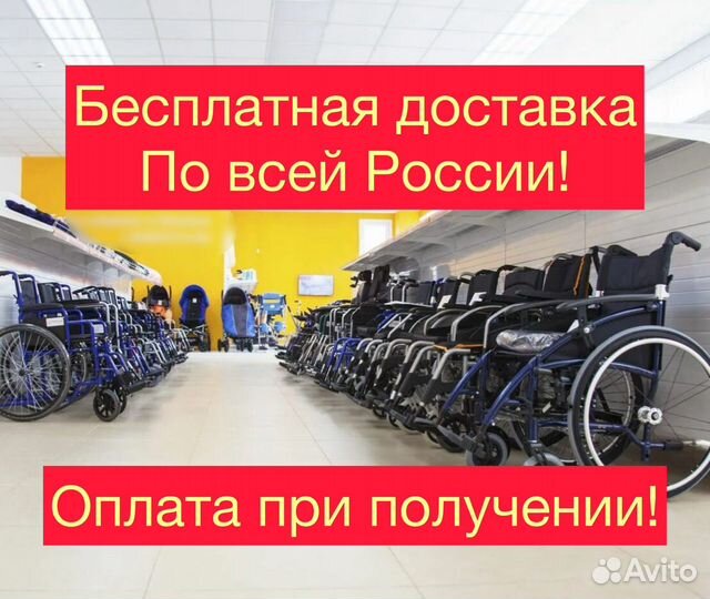 Инвалидная коляска Новая в Королеве Б/П доставка