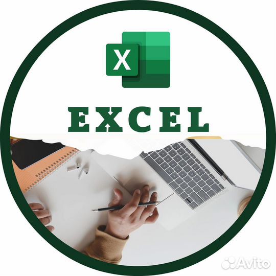 Таблицы Excel Google