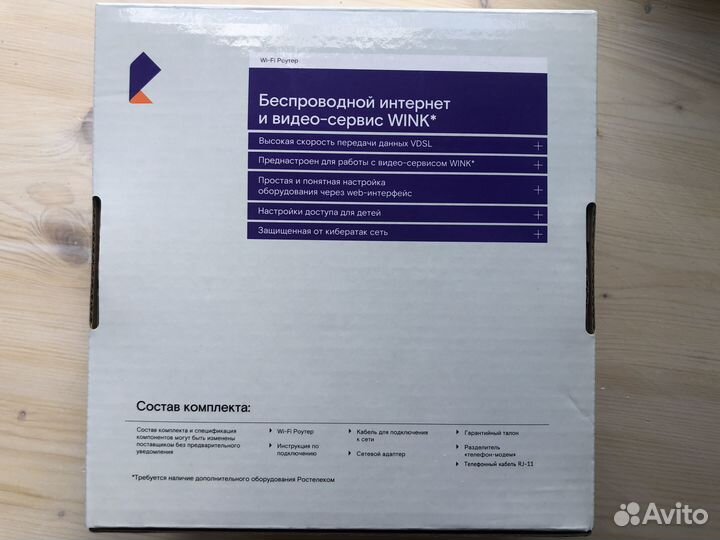 Wifi роутер (vdsl)