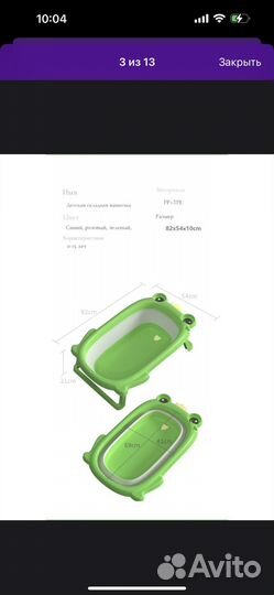 Ванночка для купания с гамаком