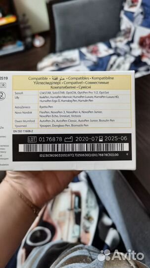 Иголки для шприц ручек