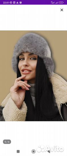 Шапка ушанка женская