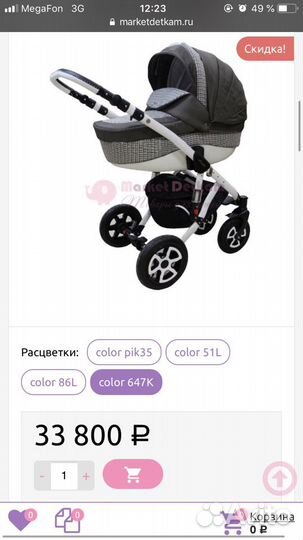 Коляска 2 в 1