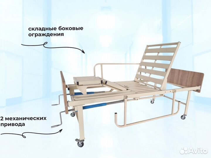 Кровать медицинская функциональная