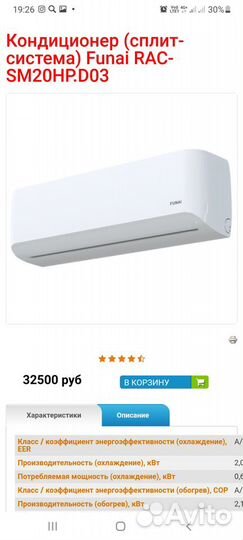 Сплит-система Funai