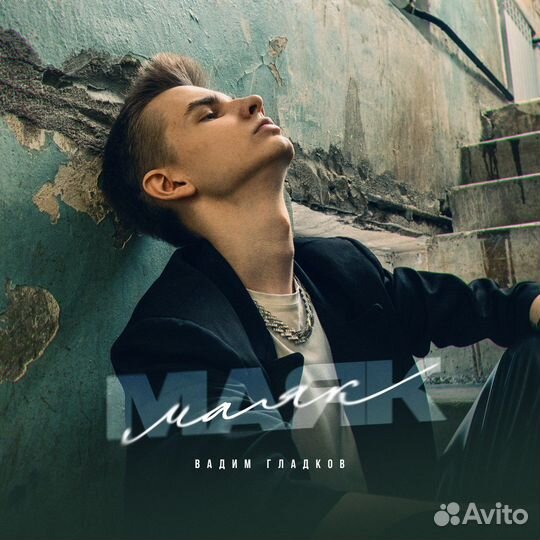 Песня под ключ