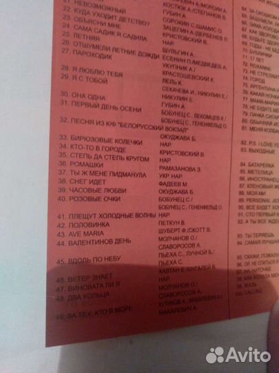 Караоке диск