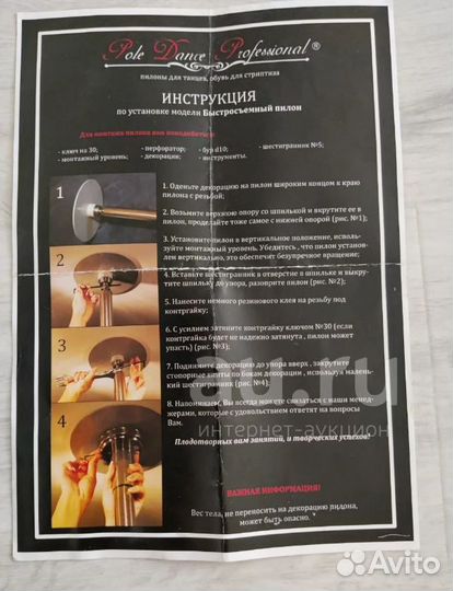 Пилон быстросъемный